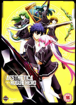 Aesthetica of A Rogue Hero - The Complete Series (DVD) - Anime