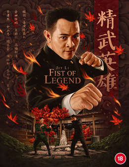 Fist of Legend (Jet Lit) (Blu-Ray)