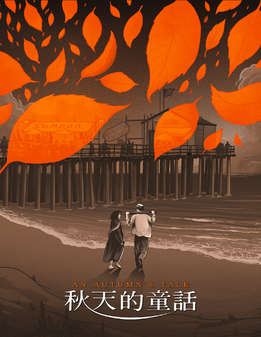 Autumns Tale, An (Blu-Ray)
