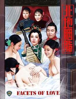 Facets of Love (Jackie Chan) (Blu-Ray)