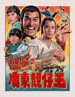 Kid From Kwang Tung (Blu-Ray)