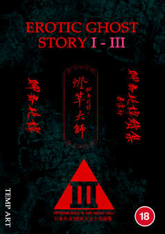 Erotic Ghost Story 1-3 Collection (DVD)