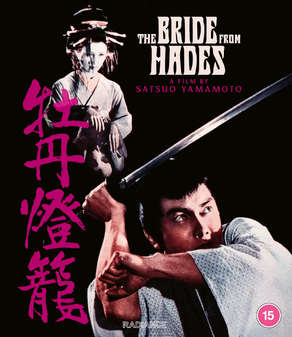 Bride from Hades, The (Blu-Ray)