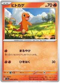 Charmander 004/165 - Pokemon 151 Japanese
