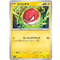 Voltorb 100/165 - Pokemon 151 Japanese