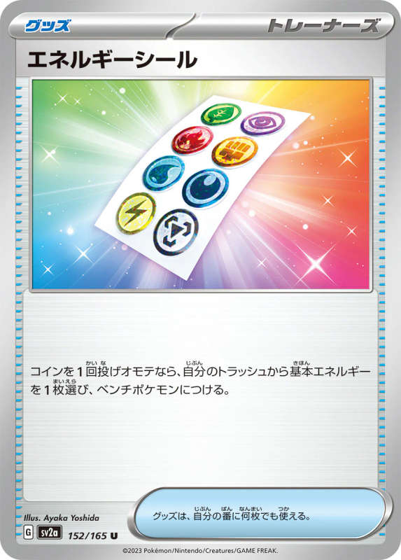 Energy Sticker 152/165  Pokemon 151 Japanese