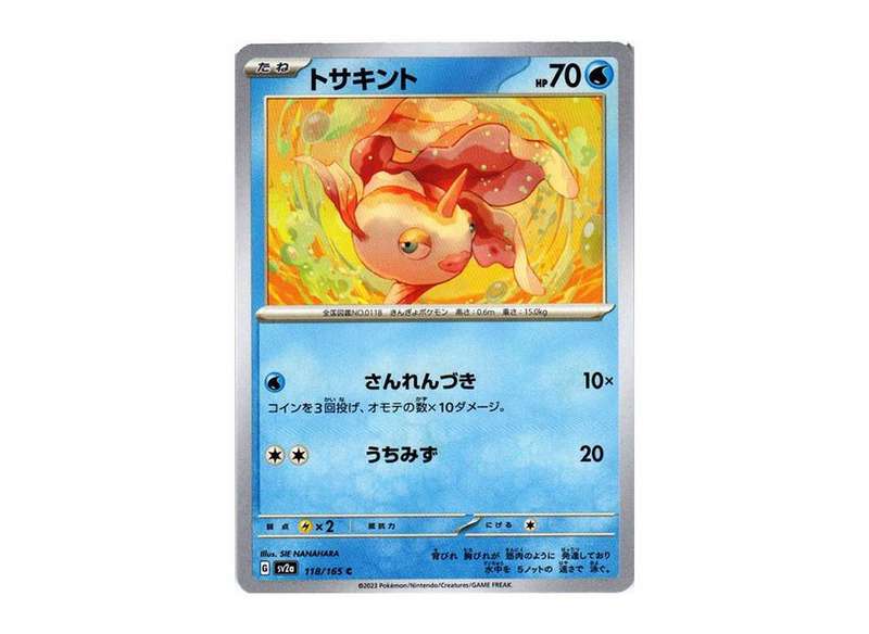Goldeen 118/165  Pokemon 151 Japanese