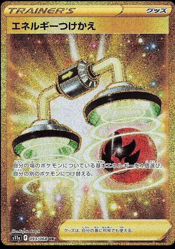 Energy Switch 093/068 - Pokemon Japanese Incandescent Arcana