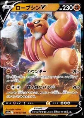 Conkeldurr V 040/071 - Pokemon Go Japanese