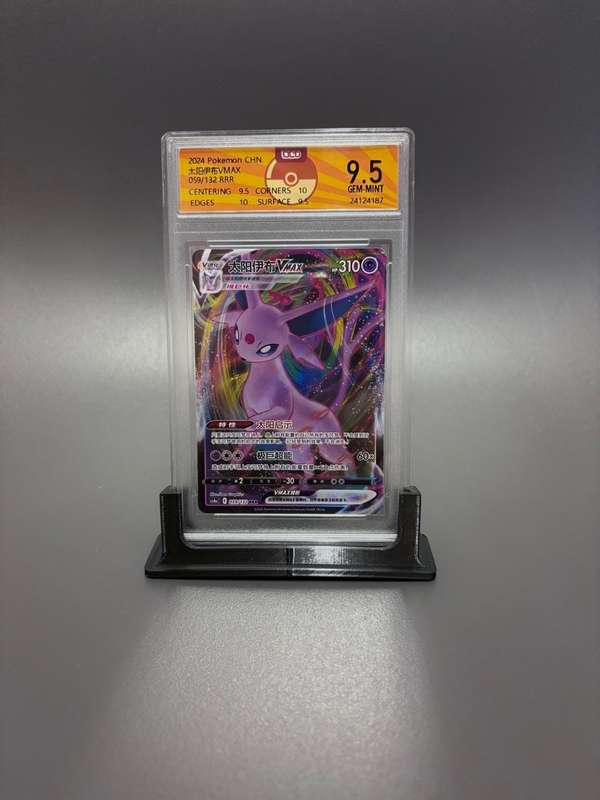 OCD 9.5 Espeon VMAX - Pokemon Eevee Heroes Chinese