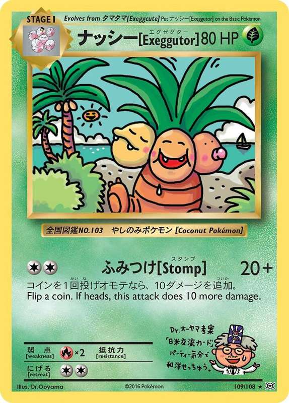 Exeggutor 109/108 - Pokemon XY Evolutions