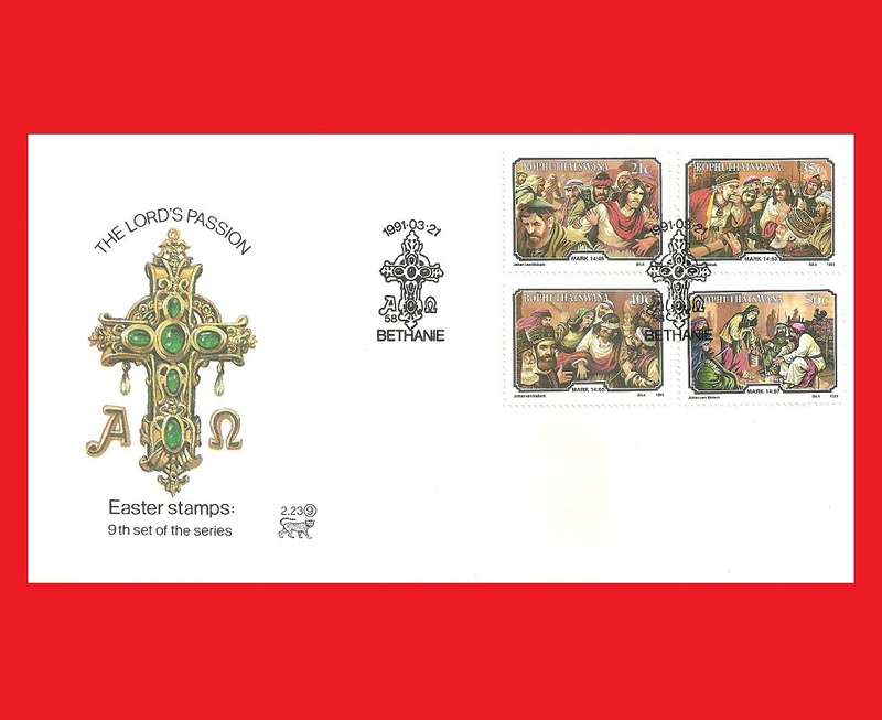 First Day Cover 1991/03/21