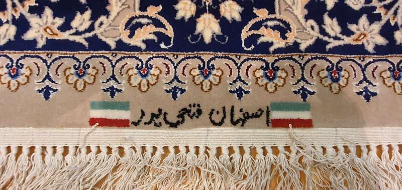 Very Fine Persian Pictorial Isfahan Carpet 175cm x 115cm Hand Knotted