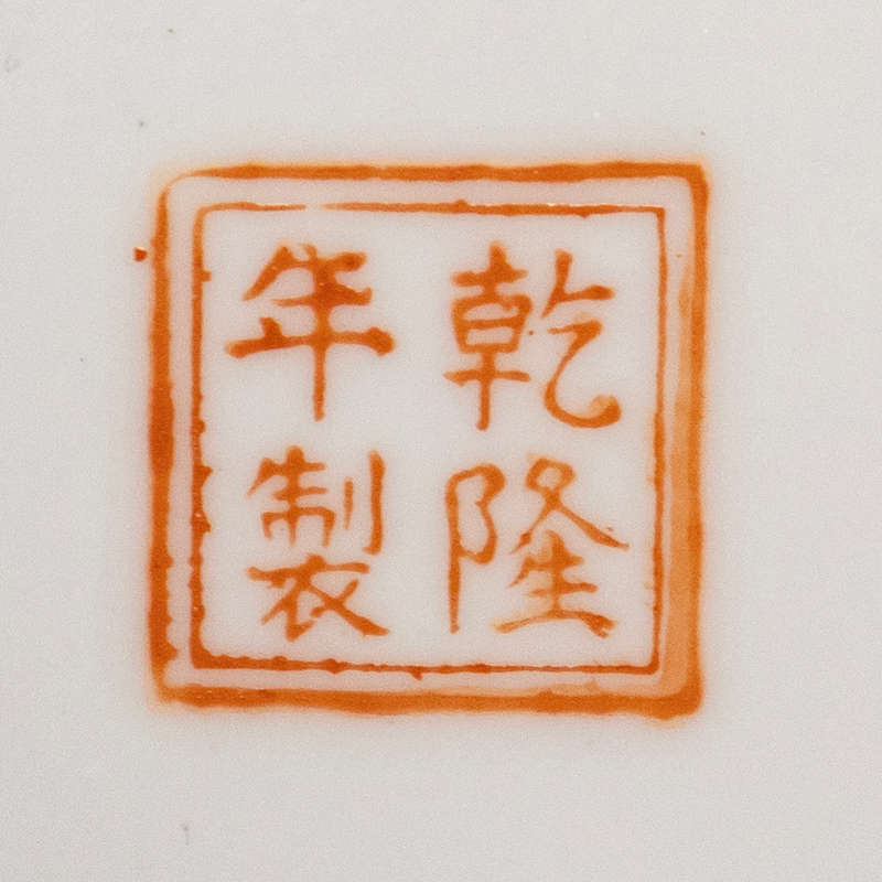 Chinese Ceramic Plate