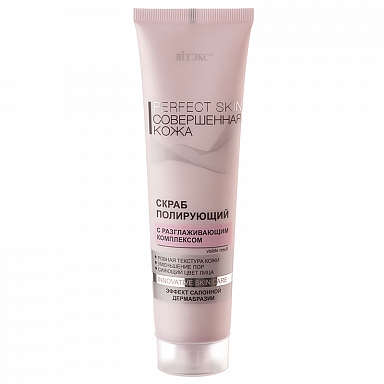 Perfect Skin Polishing Scrub with a Smoothing Complex, Beautiful Skin, 100ml
