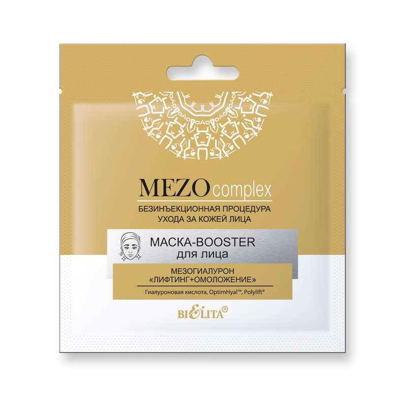 MEZO COMPLEX MASK-BOOSTER for the Face,Hyaluronic Lifting + Rejuvenation, Alternative of Botox