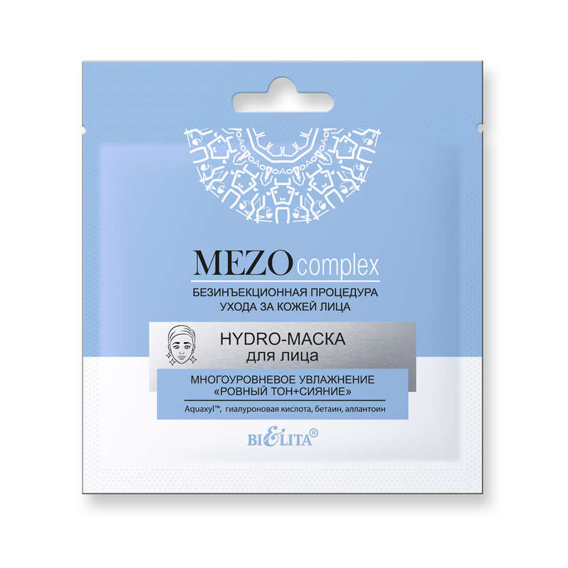 MEZO COMPLEX Mask Smooth Tone & Radiance, Multilevel Hydration, Alternative of Botox.