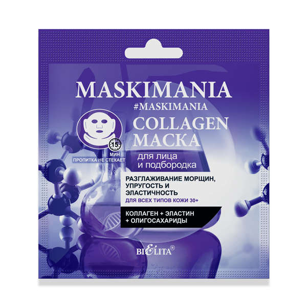 MASKIMANIA Collagen Mask for Face and Chin, Smoothing Wrinkles, Firmness and Elasticity