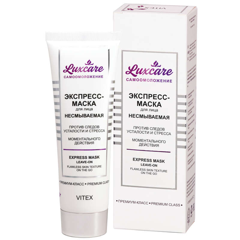 LUXCARE PREMIUM CLASS, Express mask Leave-On , Flawless Skin Texture, 75ml
