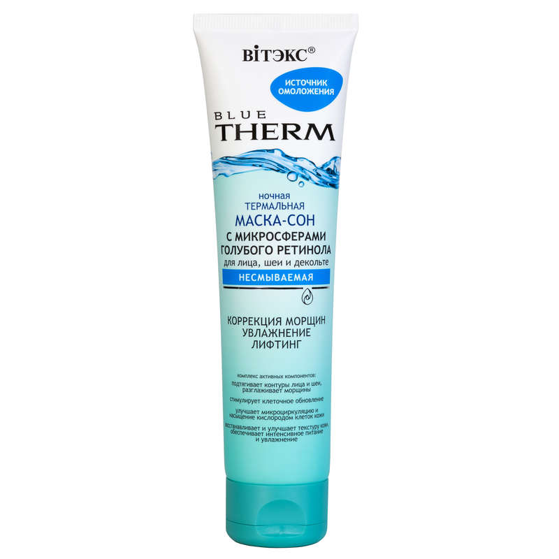 BLUE THERM NIGHT THERMAL MASK with Retinol Microspheres, Face & Décolleté, 100ml