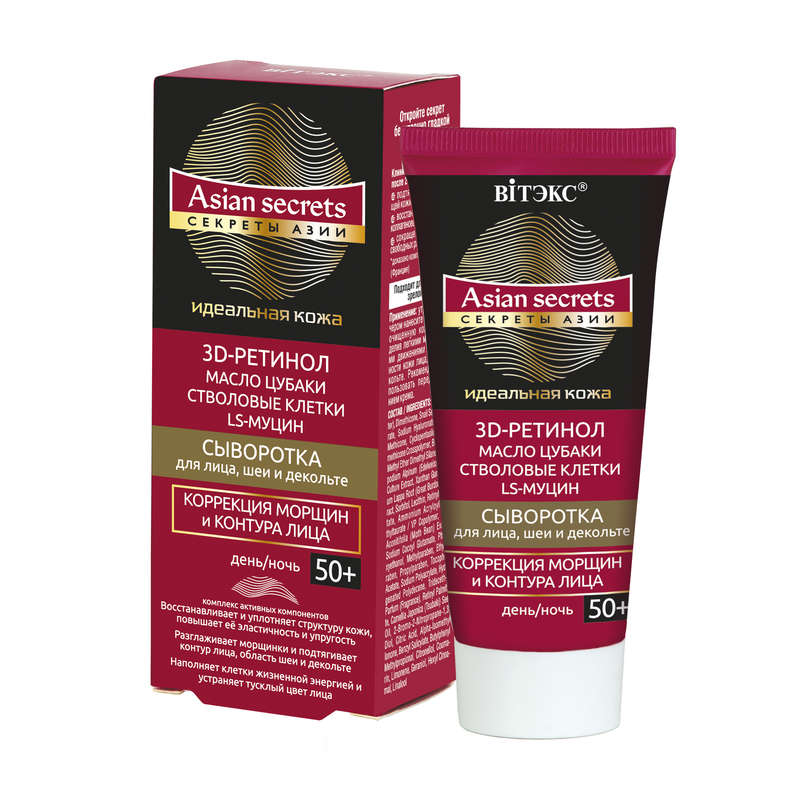 ASIAN SECRETS , Wrinkle and Contour Correction Day-Night Serum for Face, Neck and Decollete 50+