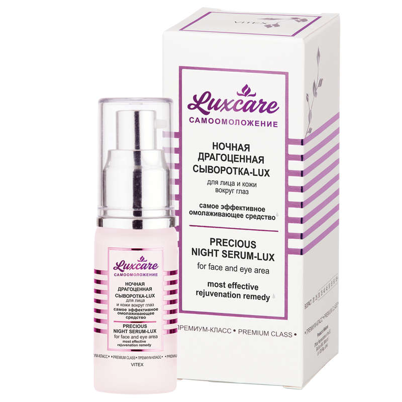 LUXCARE PREMIUM Precious Night Serum for Face and Eyes Area, Most Effective Rejuvenation 45+, 30ml
