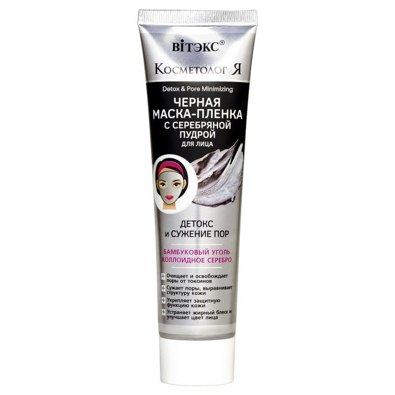 COSMETOLOGY Detox & Constriction of Pores Black Facial Mask with Silver Powder, 100ml