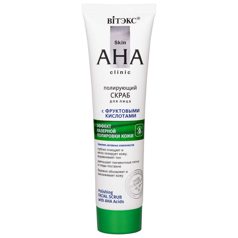 Skin AHA Clinic Polish Facial Scrub with AHA Acids, Laser Polish Effect, 100ml