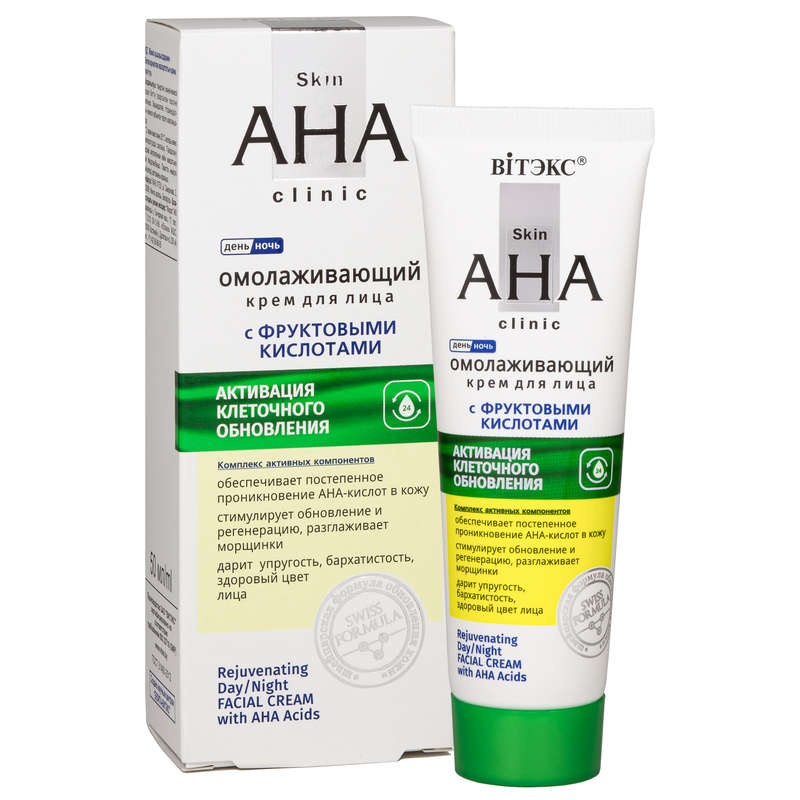 Skin AHA Clinic Aqua Rejuvenating Day/Night Facial Cream with AHA Acids, 50ml