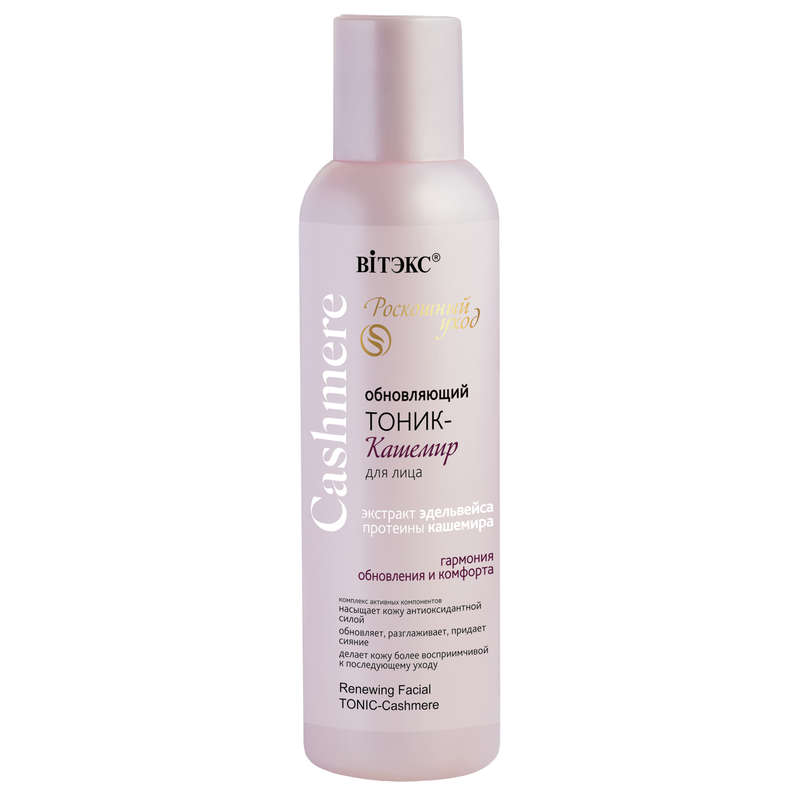 Cashmere Tonic-Cashmere Effect with Cashmere proteins, 150ml
