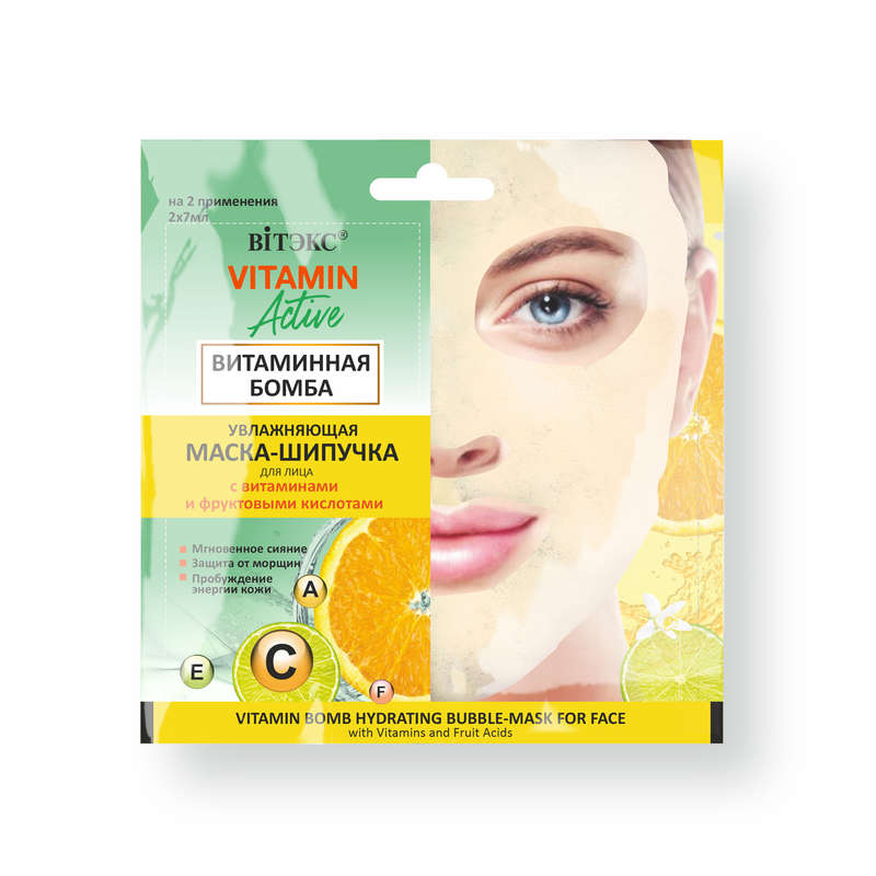 Vitamin Active Bomb Hydrating Bubble-Mask for Face, sachet 2x7ml