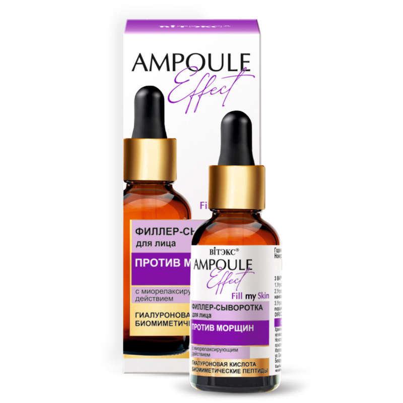 AMPOULE Effect Anti-Wrinkle Filler Serum for Face, Myorelaxing Effect, 30ml