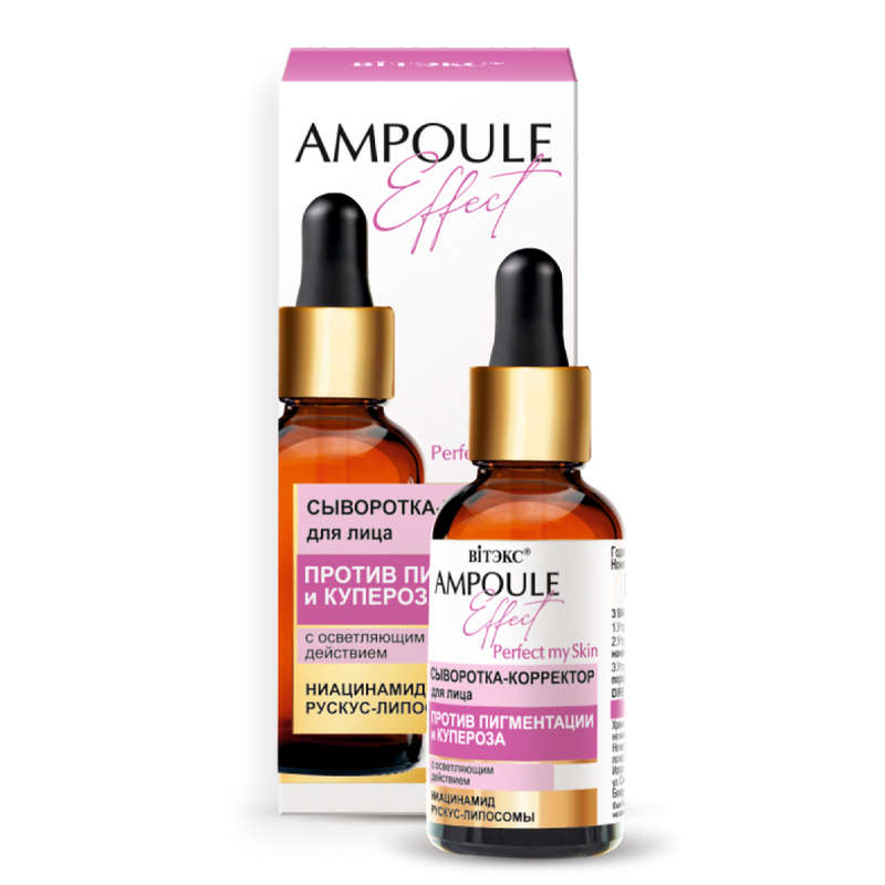 Ampule Effect Anti-Pigmentation Anti-Cuperosis Serum Corrector for Face, 30ml