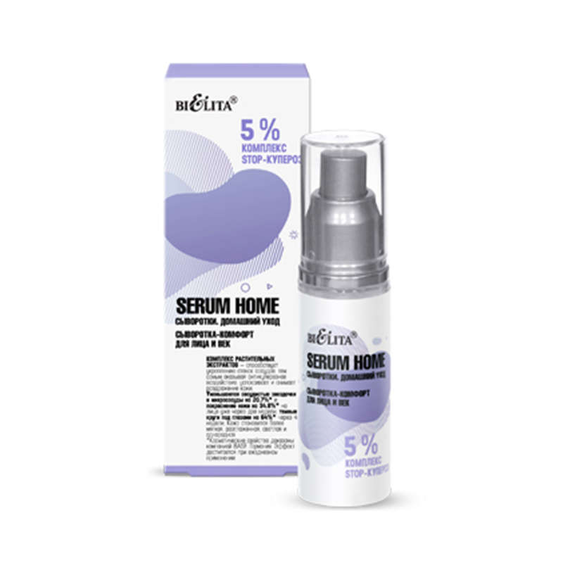 SERUM HOME Comfort for the Face and Eyelids, 5% complex " STOP-Couperosis", 30 ml