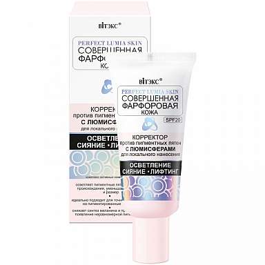 PERFECT LUMIA CORRECTOR Against Pigment Spots WITH LUMISPHERES, 20ml