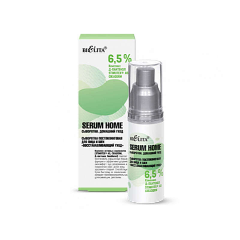 SERUM HOME Regeneration Care Face and Neck Post Peeling Serum 6.5%, 30ml