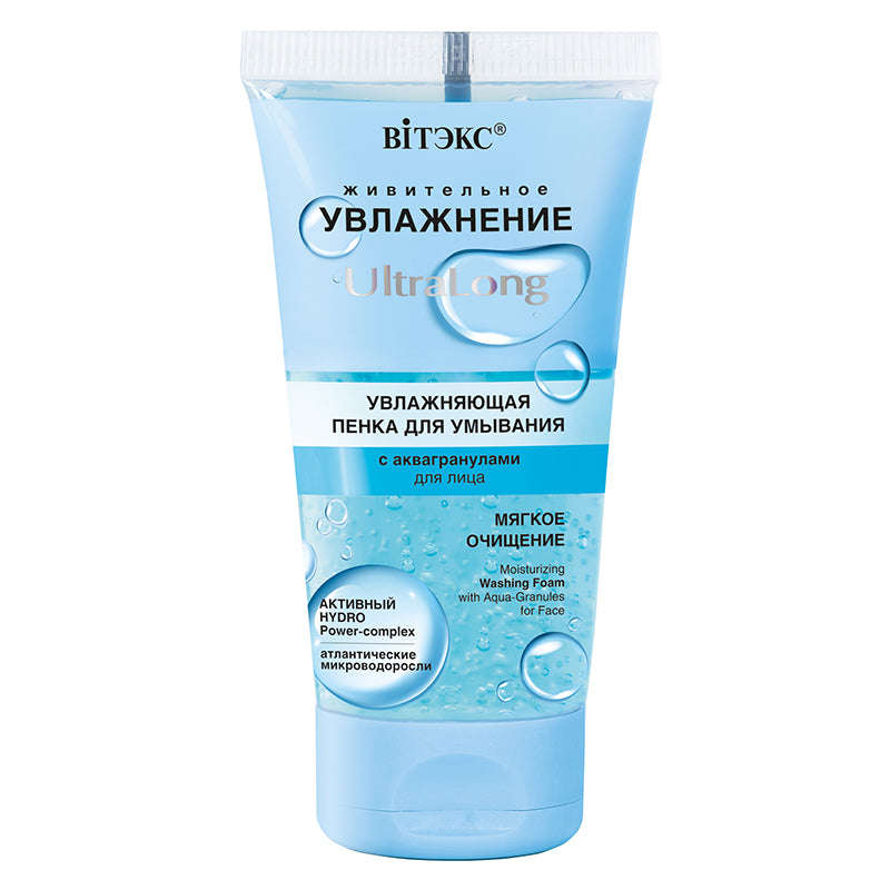 ULTRA LONG Moisturizing Face Foam Wash with Aqua Granules, 150ml