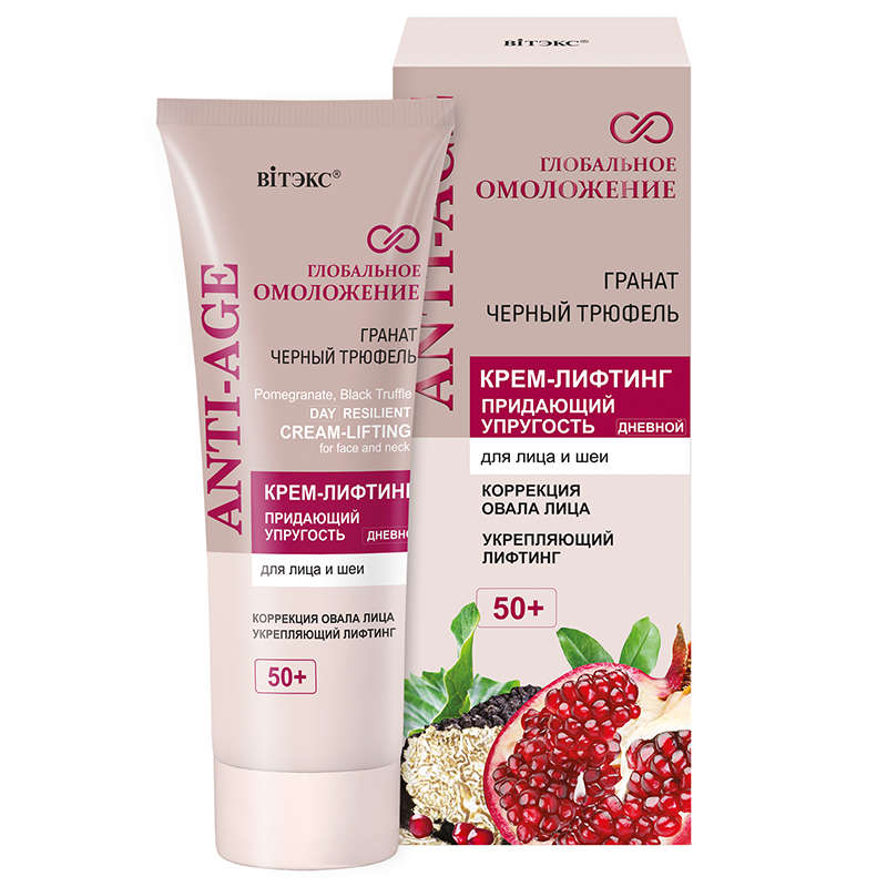 Global Rejuvenation Vegan Day Resilient Cream-Lifting for Face and Neck 50+, 50ml