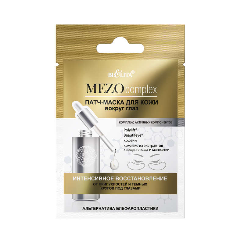 MEZO COMPLEX Intensive Recovery Patches for Puffiness & Dark Circles under the Eyes. Alternative ...