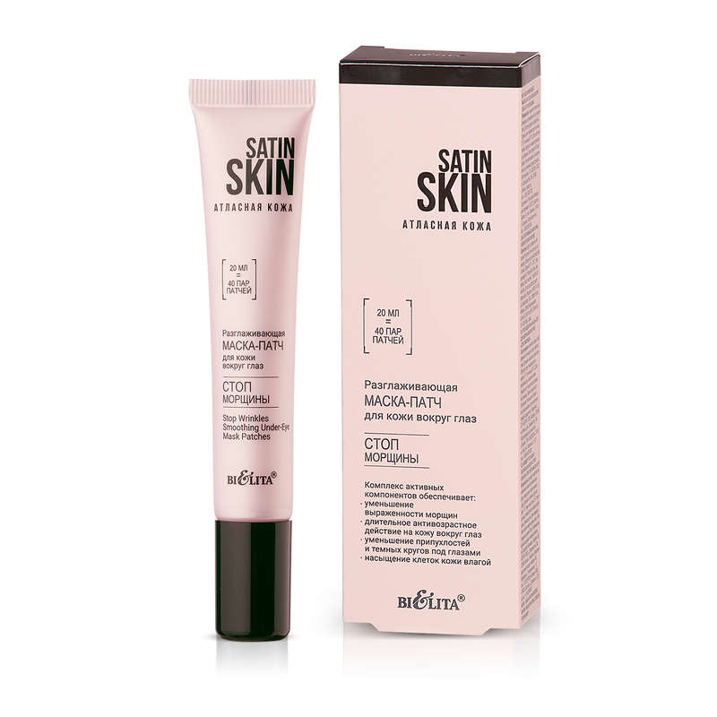 SATIN SKIN Stop Wrinkles Smoothing Under-Eye Mask Patches, 20ml