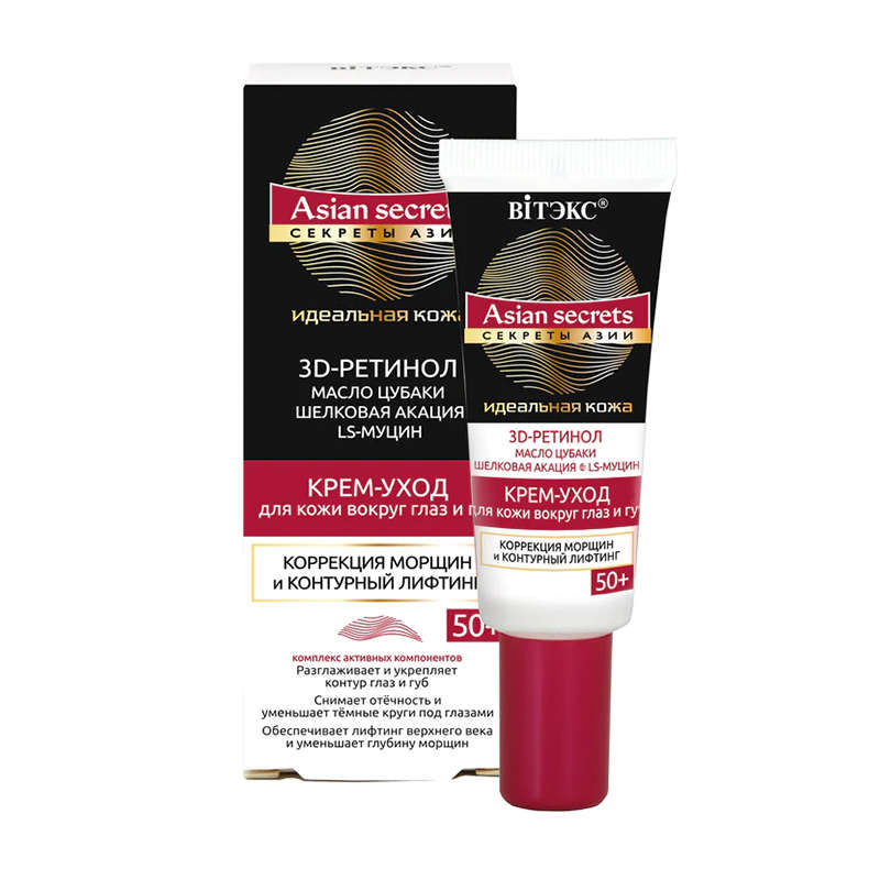 Asian Secrets Lifting Cream, Wrinkle Corrector and Contour for Eyes and Lips, 50+
