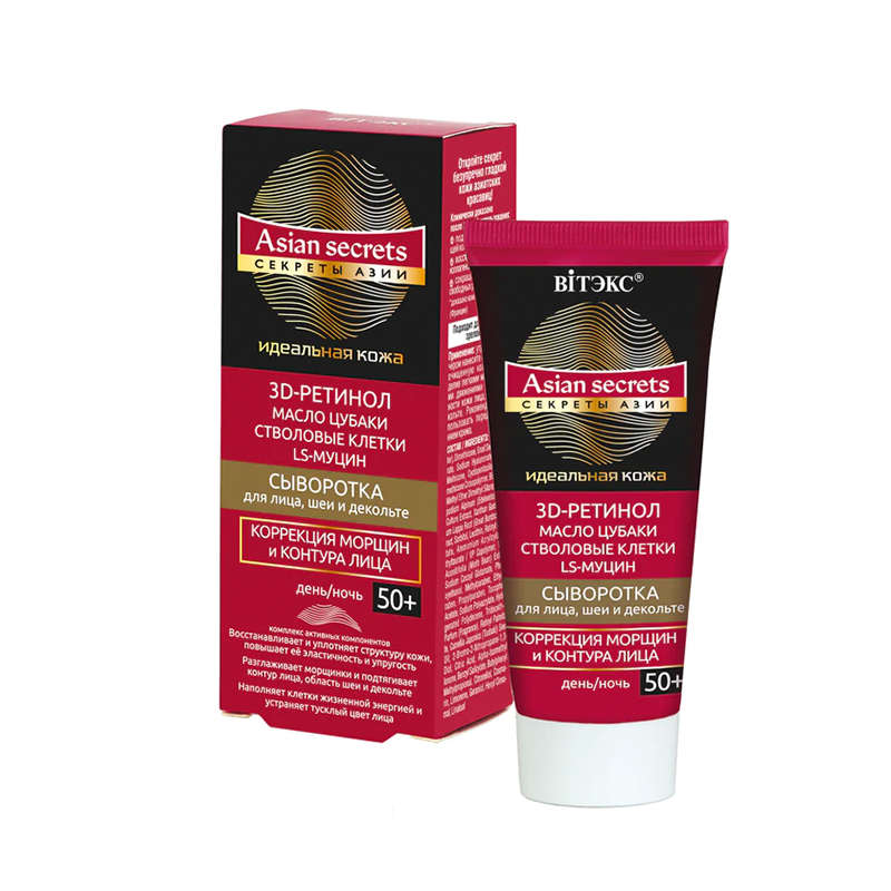 ASIAN SECRETS , Wrinkle and Contour Correction Day-Night Serum for Face, Neck and Decollete 50+
