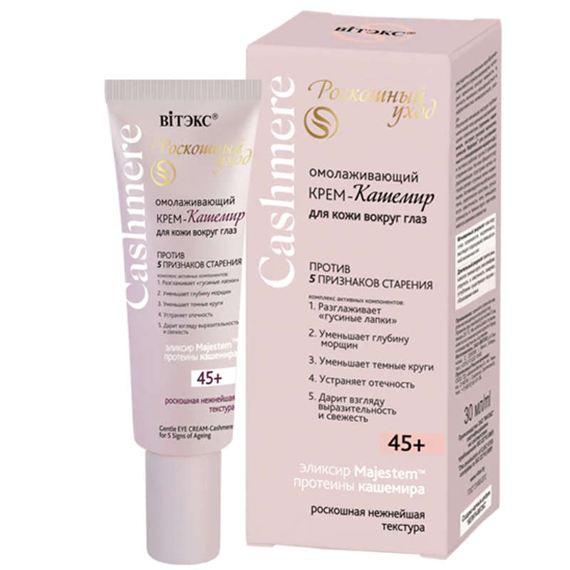 Cashmere Gentle Eye Cream Cashmere for 5 Signs of Ageing 45+, 30ml
