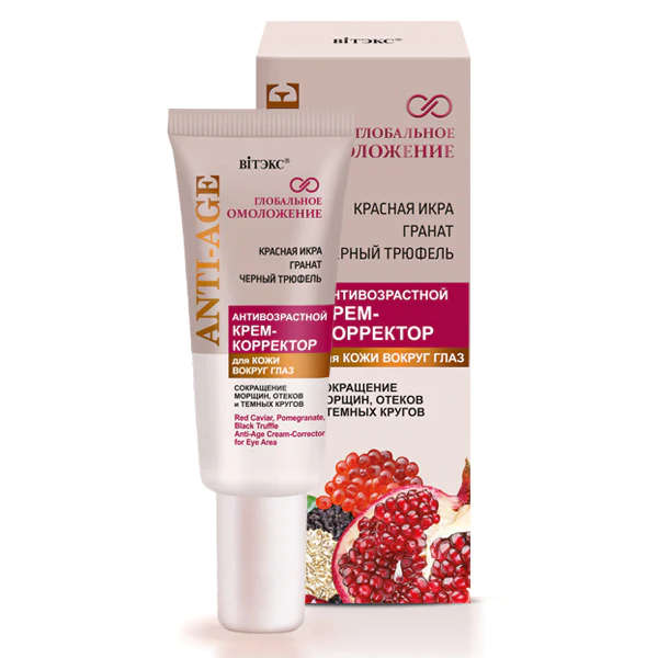 GLOBAL REJUVENATION Black Truffle, Pomegranate and Red Caviar, Anti-Age Cream-Corrector for Eye A...