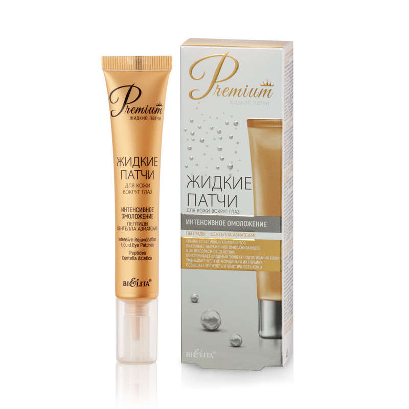 PREMIUM LIQUID Intensive Rejuvenation Liquid Eye Patches, 20ml
