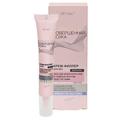 Perfect Skin Eyelid Filler Cream for Puffy Eyes and Dark Circles, Beautiful Eyes, 20ml