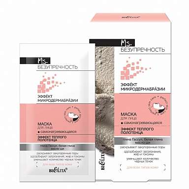 MS. PERFECTION Warm Towel Effect Self-Heating Face Mask,Soft & Velvet Effect,5ml x 4
