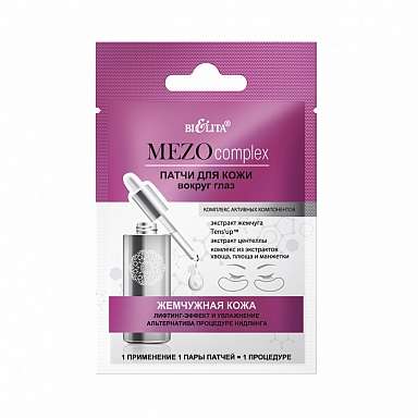 MEZO COMPLEX Pearly Skin. Lift and Moisturize. Needle Alternative Under-Eye Patches.