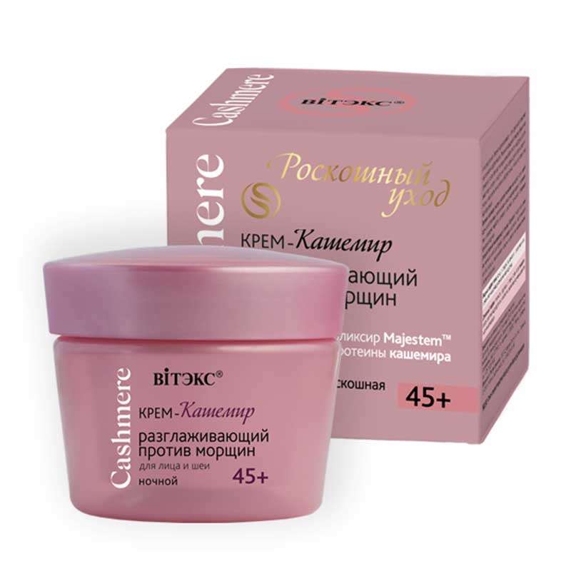 Cashmere Anti-Wrinkle Night Cream for Face and Neck 45+, 45ml