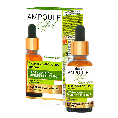 AMPOULE EFFECT Anti-Acne Pore Narrowing Peeling Serum for Face, Matting Effect, 30ml